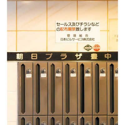  | 朝日プラザ豊中本町