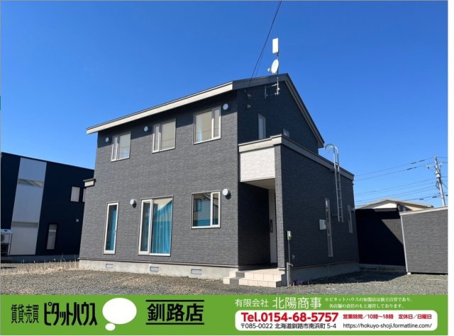 釧路町東陽西1丁目5　中古住宅の外観
