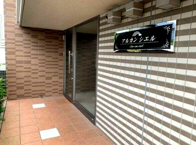 【エントランス】 | アルカンシエル