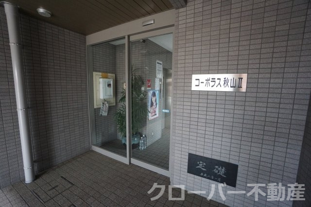 コーポラス秋山Ⅱのエントランス