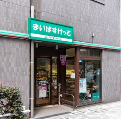 【周辺】 | JLBグランエクリュ板橋区役所前　※7/6退去 | まいばすけっと 板橋宿店まで296ｍ