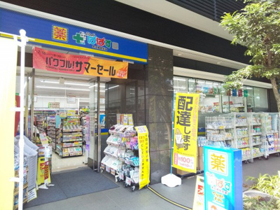どらっぐぱぱす赤羽橋駅前店まで350ｍ