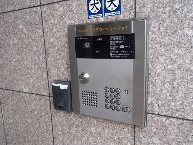 【セキュリティ】 | シャトー雅