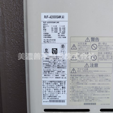 ６０４７１　ライオンズマンション岐阜則武の防犯設備