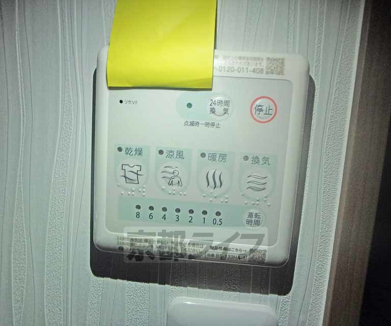 クオリエ京都堀川の設備|浴室乾燥機能付き