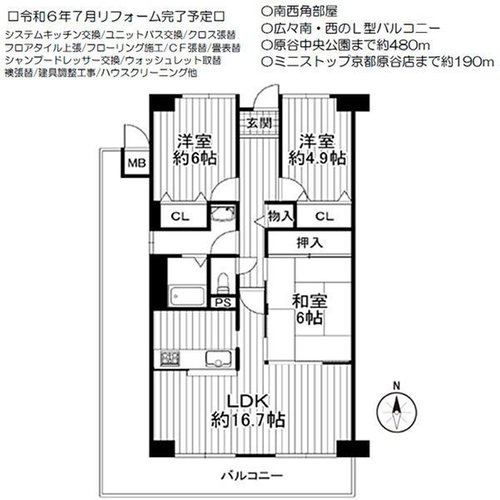 【間取り】 | サンステージ衣笠