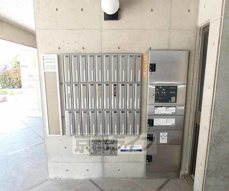 ランブラス御所西のその他共用部分