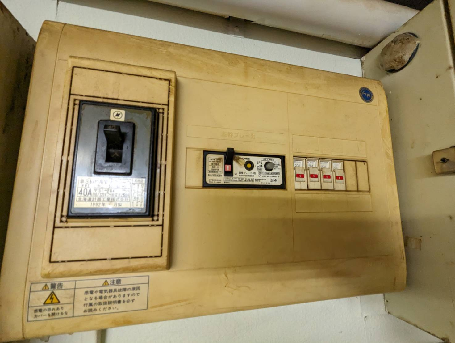 AK愛国のその他