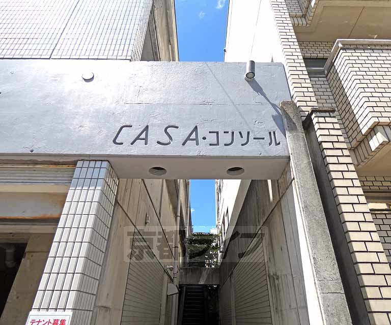 ＣＡＳＡ・コンソールのエントランス