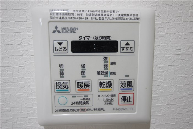 【設備】 | エグゼ天王寺Ⅱ