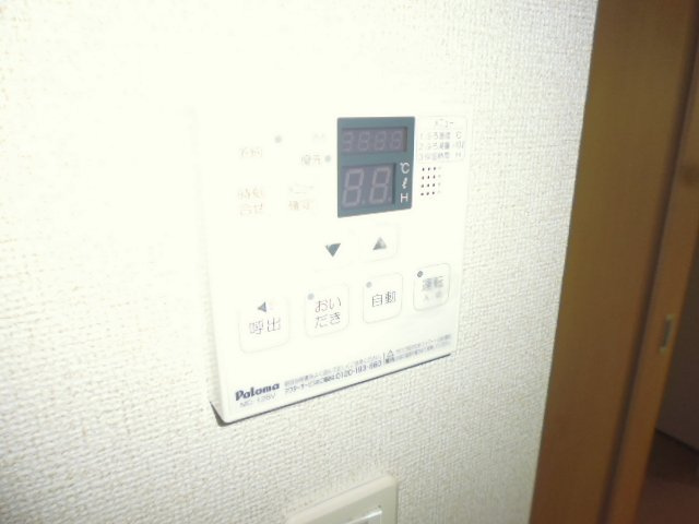 ドゥ・シャンパーニュⅡの設備|給湯リモコン