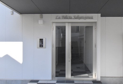 【エントランス】 | ラ・フェリシア桜川 | エントランス★