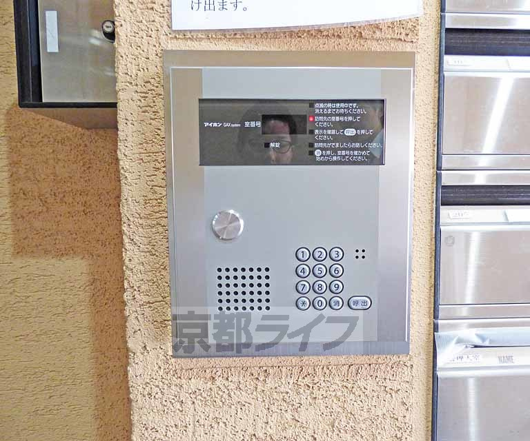 グランブルーのセキュリティ