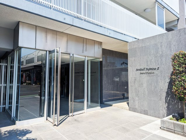 【エントランス】 | サンデュエルふじみ野Ⅱ　(ふじみ野店) | 周辺環境も併せてご案内させていただきます。どうぞお気軽にお問い合わせください。