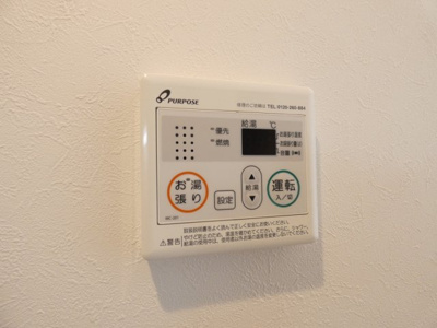 【その他】 | ハーモニーテラス元八事Ⅱ