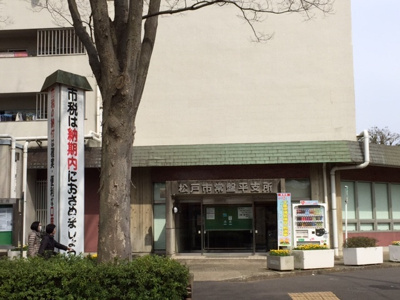 松戸市常盤平支所まで2300ｍ