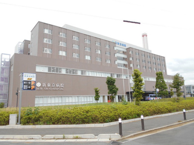 誠馨会 新東京病院まで1500ｍ