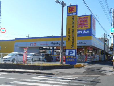 マツモトキヨシ二十世紀が丘店まで500ｍ