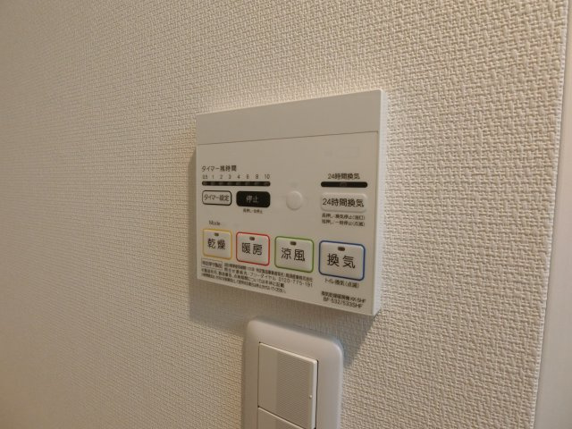 【設備】 | リブリ・あずま | 浴室乾燥機