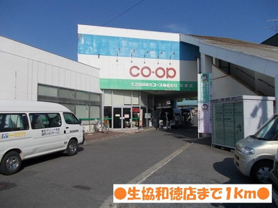 【周辺】 | マダムハウス | 生協和徳店まで1000m