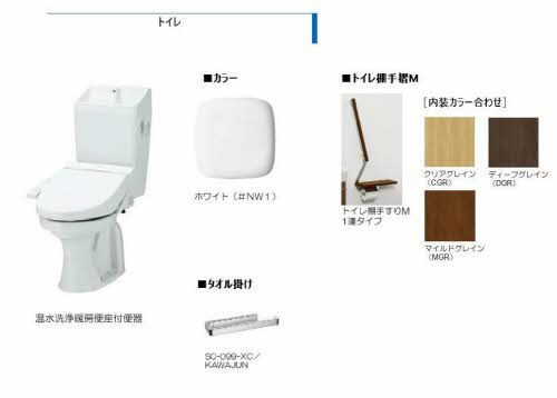 ヴィアソーレYのトイレ
