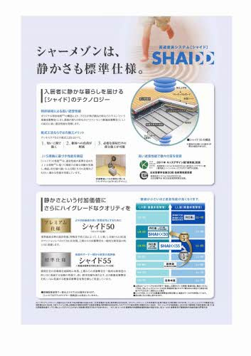 ヴィアソーレYの洋室