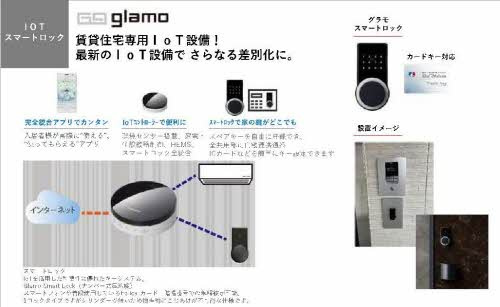 ヴィアソーレYのセキュリティ