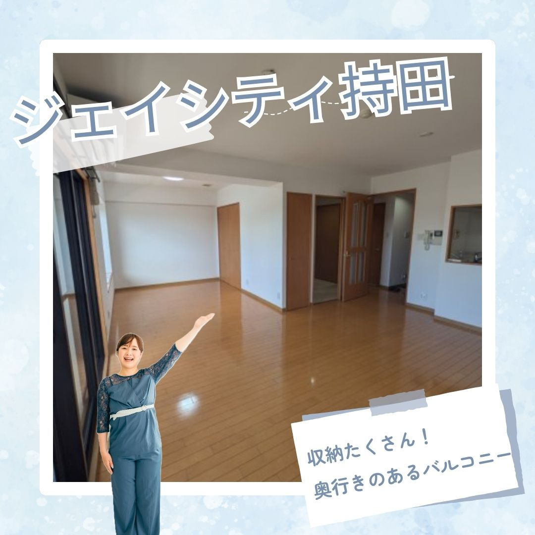 ジェイシティ持田の居間・リビング|あこがれの道後地区！
古き良き伝統の残る、松山の文京区