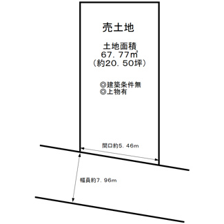 【土地図】 | 【土地約２０．５０坪】夢のマイホームを実現してくださいね♪