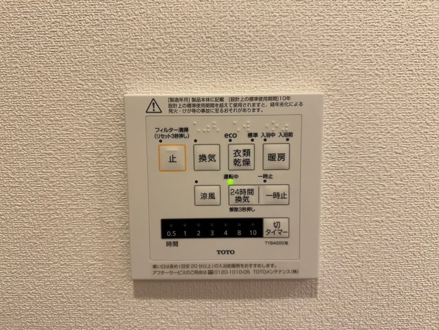 ユニーブル一社パークアベニューの冷暖房・空調設備|花粉・梅雨時期にはありがたい浴室乾燥機付き♪1台で暖房・乾燥・涼風・換気と4役こなします！