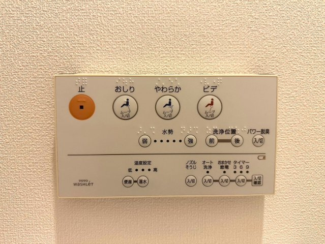 ユニーブル一社パークアベニューの発電・温水設備|温水洗浄暖房機能付きで冬場でも快適です♪