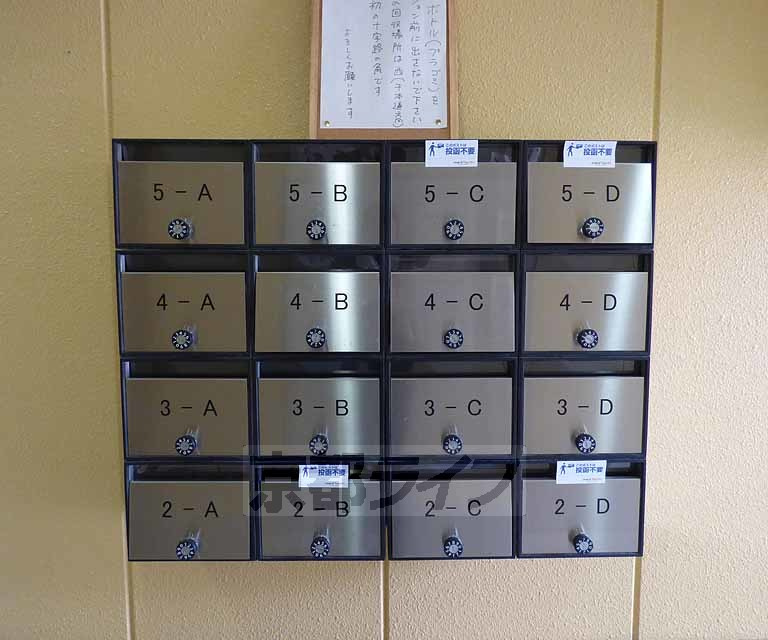 サンパティック伍番館のその他共用部分