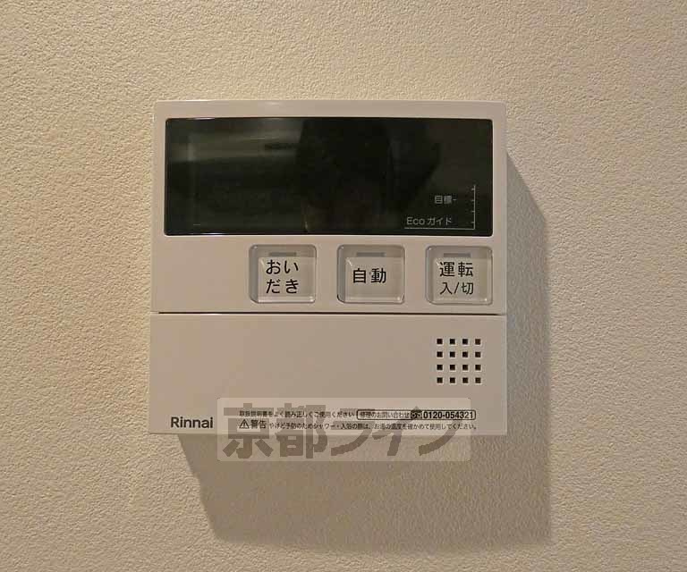 レピア西陣の設備|給湯設備