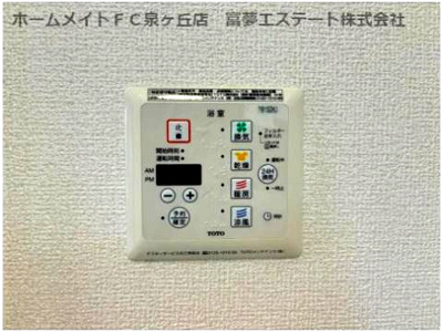 【設備】 | フォレスタ小津 | 浴室乾燥機リモコン
