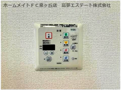 【設備】 | フォレスタ小津 | 浴室乾燥機リモコン