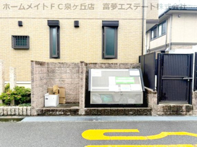 【その他共用部分】 | フォレスタ小津