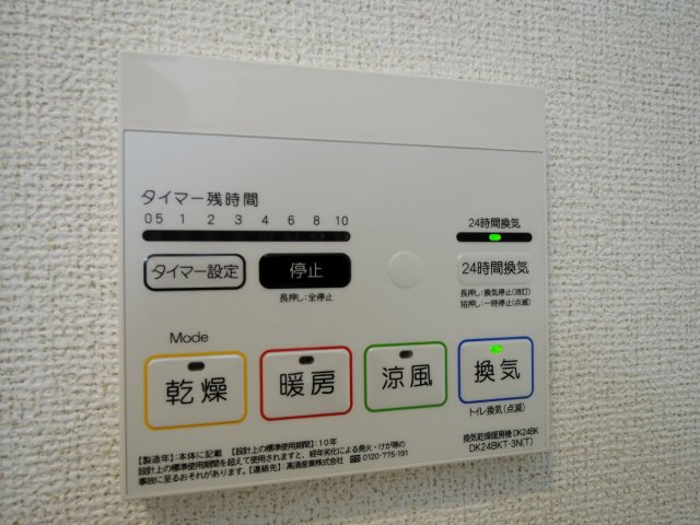 【設備】