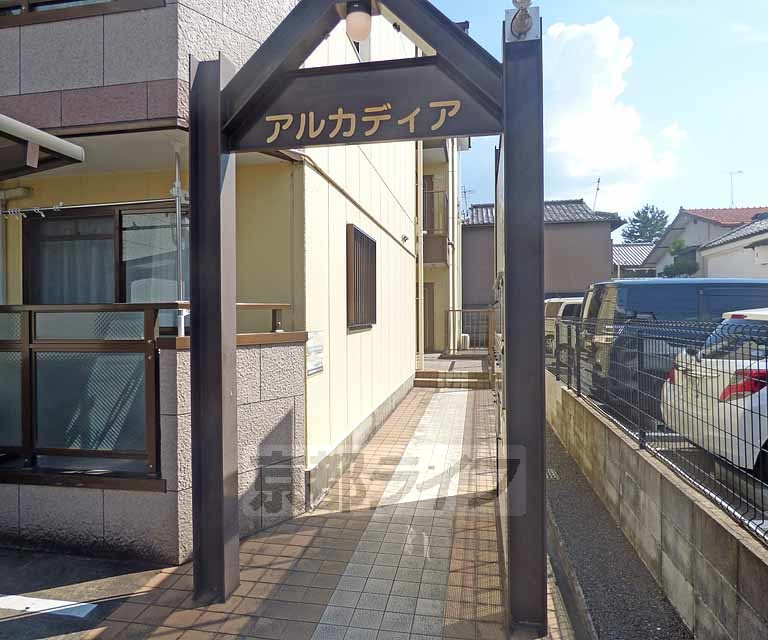 アルカディアのエントランス