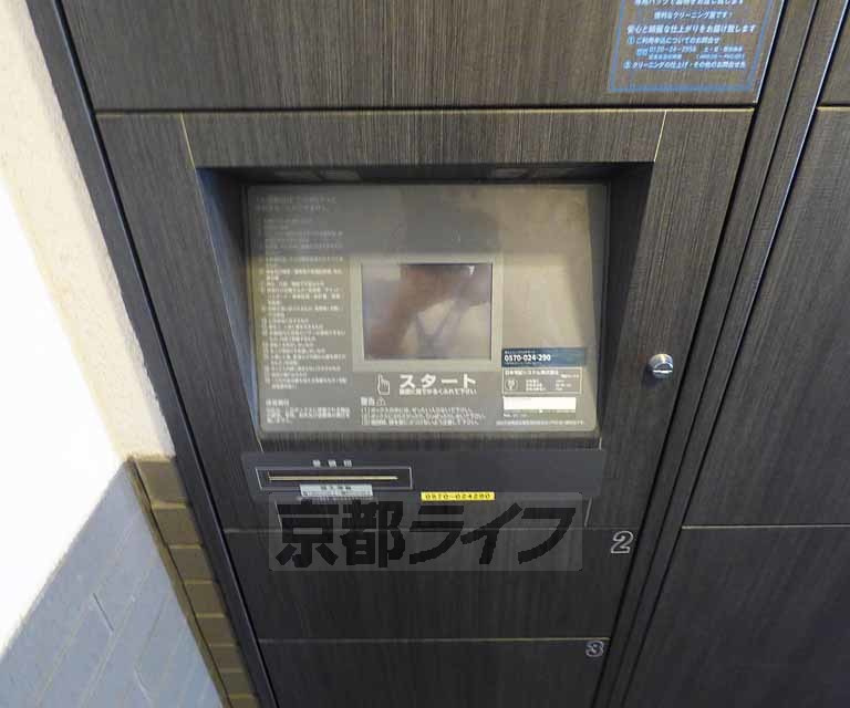 ＳＷＩＳＳ京都堀川ＷＥＳＴのその他|宅配ボックス