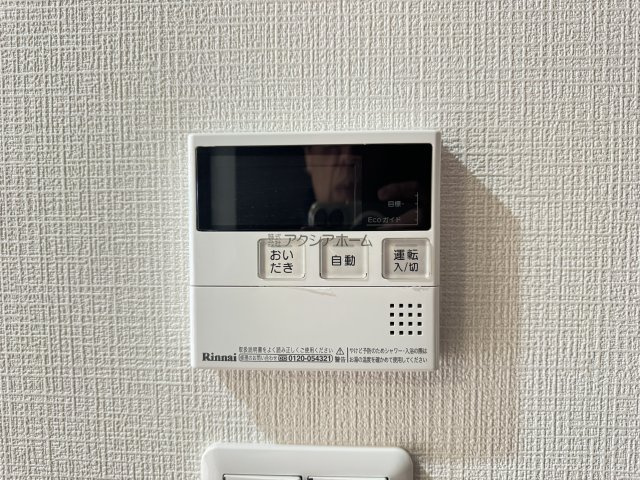 ダイアパレスUアリーナ　ウエストウイングの設備|簡単操作で追焚・自動湯張りが出来ます