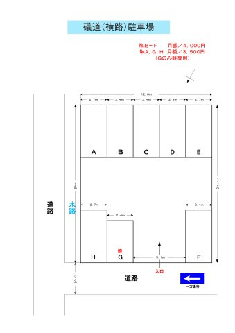 礒道駐車場の区画図