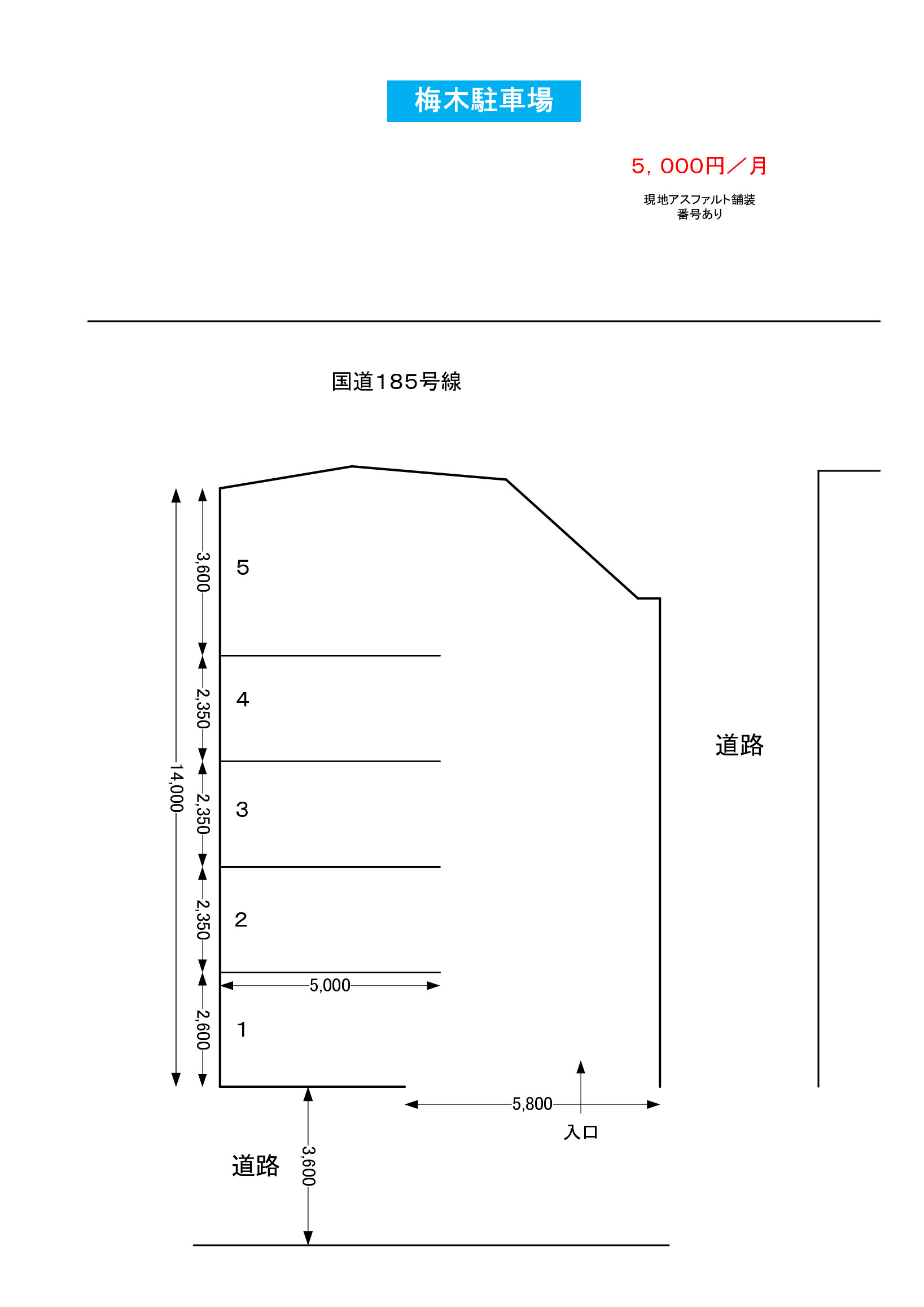 梅木駐車場の区画図