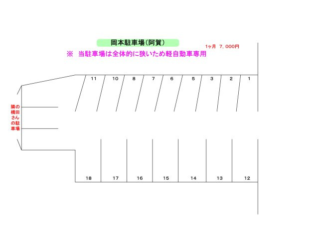 岡本駐車場（阿賀）軽専用の区画図