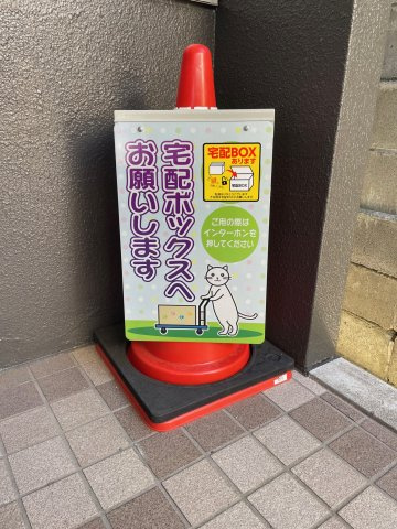 ラフィーネ出水のその他共用部分