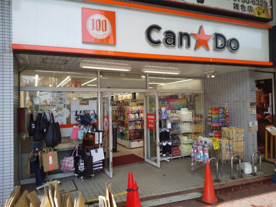 キャン・ドゥ雑色駅前店まで650ｍ
