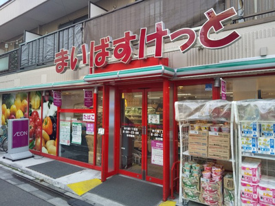 まいばすけっと仲六郷一丁目店まで50ｍ