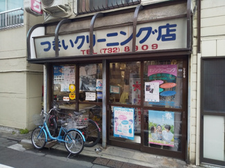 つきいクリーニング店まで30ｍ