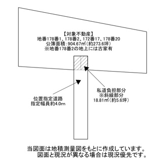 【土地図】 | 洲本市宇山三丁目・売土地 | 当図面は地積測量図をもとに作成しております。図面と現況が異なる場合は現況優先です。また、隣接地との境界立会等により面積および寸法が増減する場合があります。予めご承知おきください。
