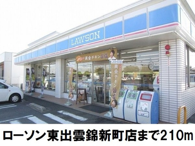 【周辺】 | デーア | ローソン東出雲錦新町店まで210m