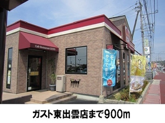 【周辺】 | デーア | ガスト東出雲店まで900m